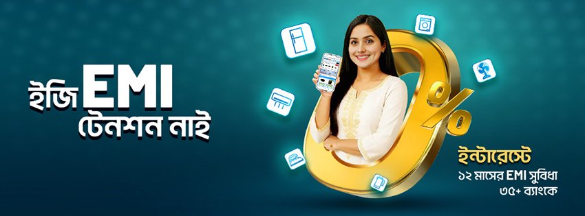 Walton Exclusive promo