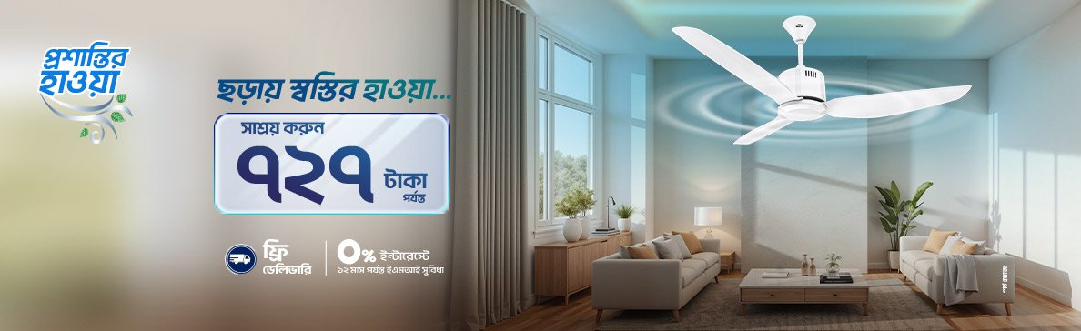 Walton Exclusive promo